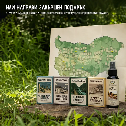 30 непознати места в България - Кутия с приключения
