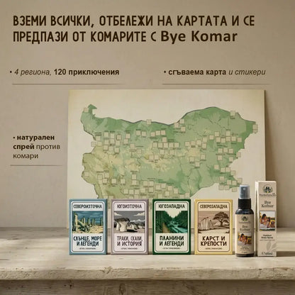 30 непознати места в България - Кутия с приключения