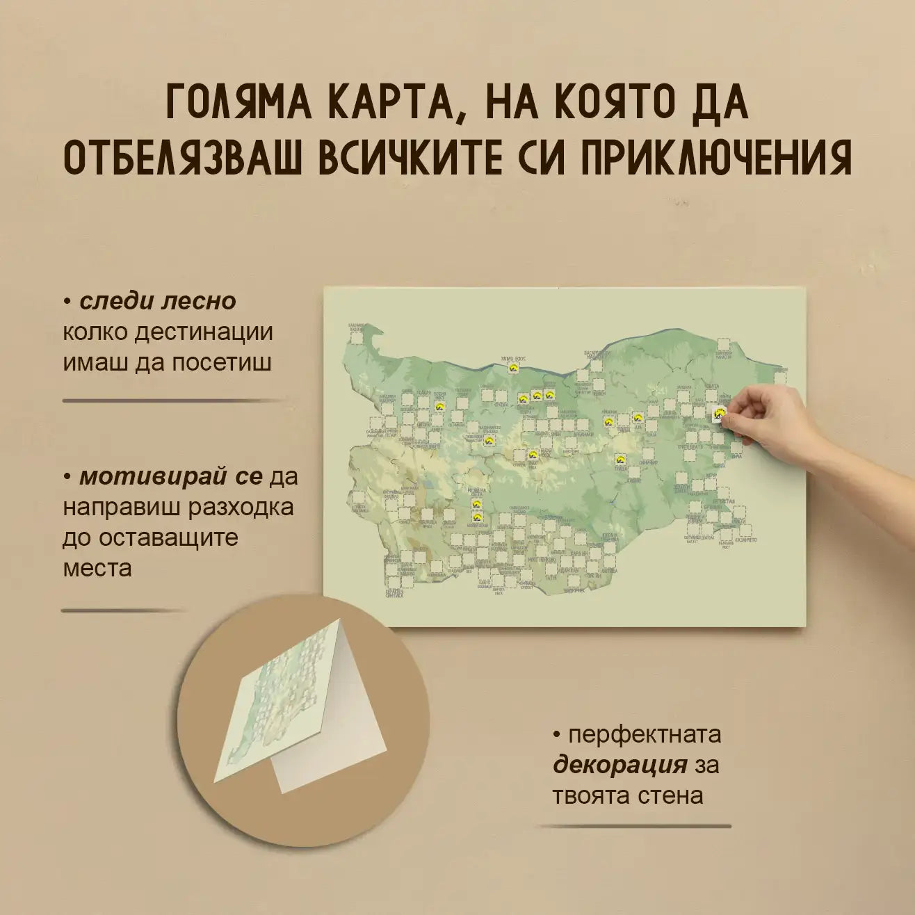 30 непознати места в България - Кутия с приключения