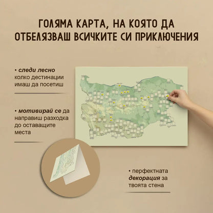 30 непознати места в България - Кутия с приключения