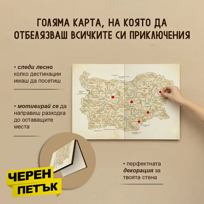 30 непознати места в България - Кутия с приключения